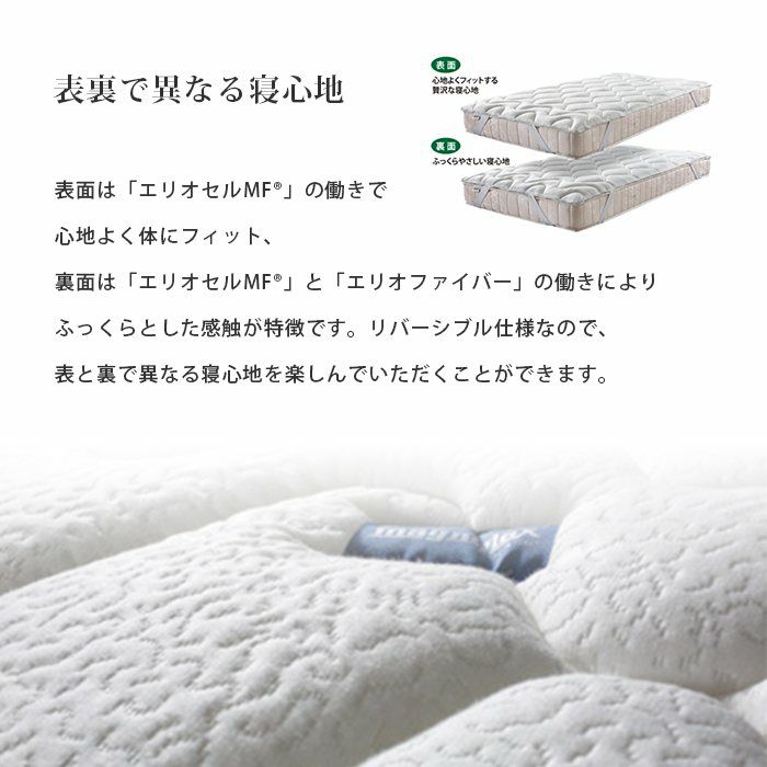 マニフレックス エルゴ・トッパー 敷きパッド クイーン 160×195×4cm【正規販売店】