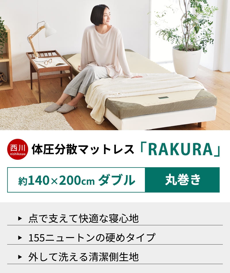 寝具 👢 マットレス 洗浄 清潔 ベッド シーホネンス ダブルウェーブマットレス / MB-2500L ショート 90cm幅【返品不可】 【ゴム】 / 611211