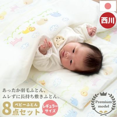 新品 西川×えびちゃんコラボ ベビー布団セット６点セット 日本製 国産 ...