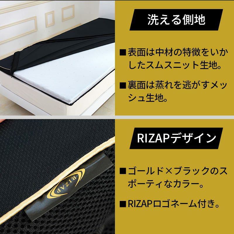RIZAP マットレストッパー セミダブル 120×195cm 厚み4cm | ね