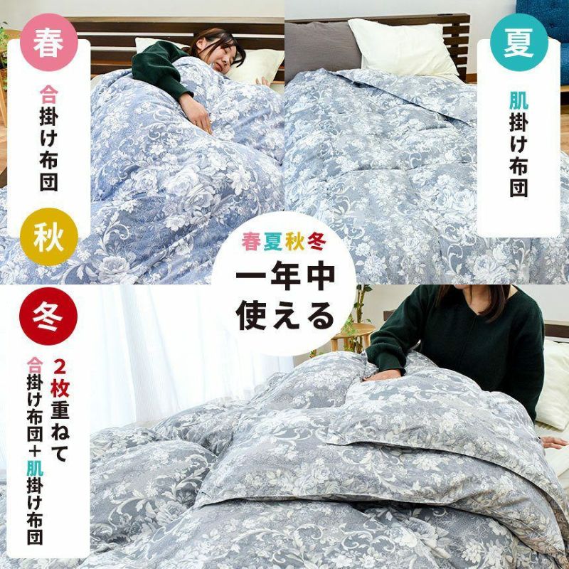 未使用品 昭和西川の肌掛けふとん２枚セット - 布団・毛布