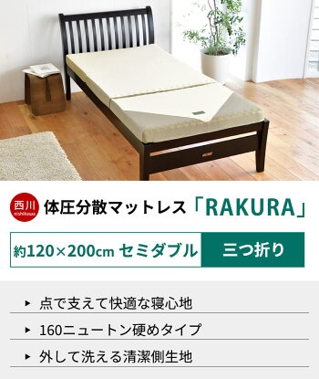 中古・美品】FIT LABO たまげ セミダブルマットレス 西川