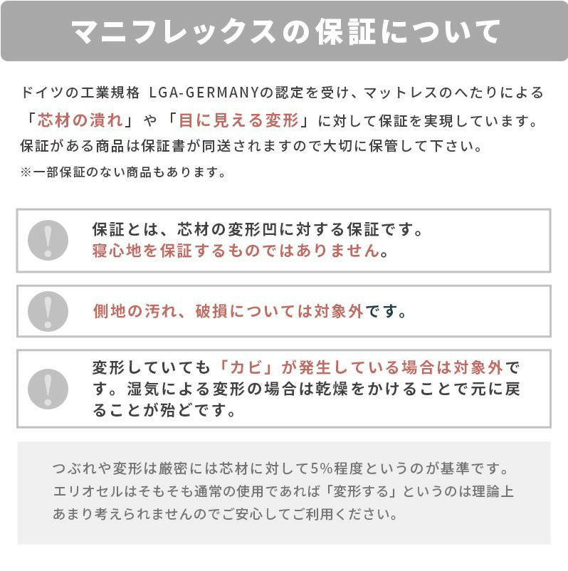 正規販売店】マニフレックス メッシュウィング シングルロング 三