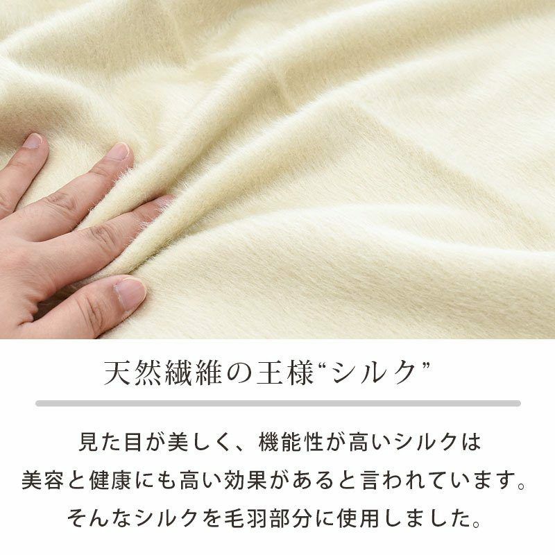 ニッケ シルク毛布 シングル 140×200cm 絹 軽い 天然繊維 国産 日本製