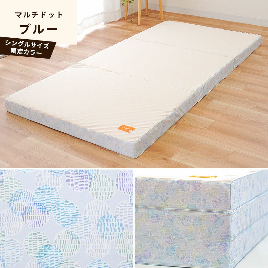 西川 安眠工房 点で支える 健康敷きふとん 一層タイプ 三つ折り