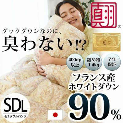 【7年保証】河田フェザー ホワイトダウン90% 羽毛布団 シングル 