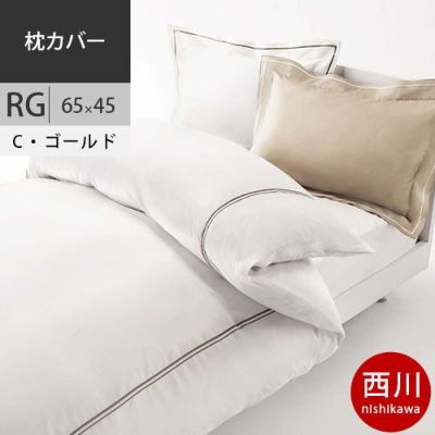 西川 プレミアム NP2651 海島綿 掛け布団カバー シングルロング 150