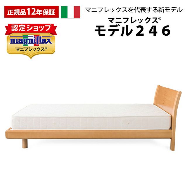 正規販売店】マニフレックス モデル246 マットレス セミシングル 80