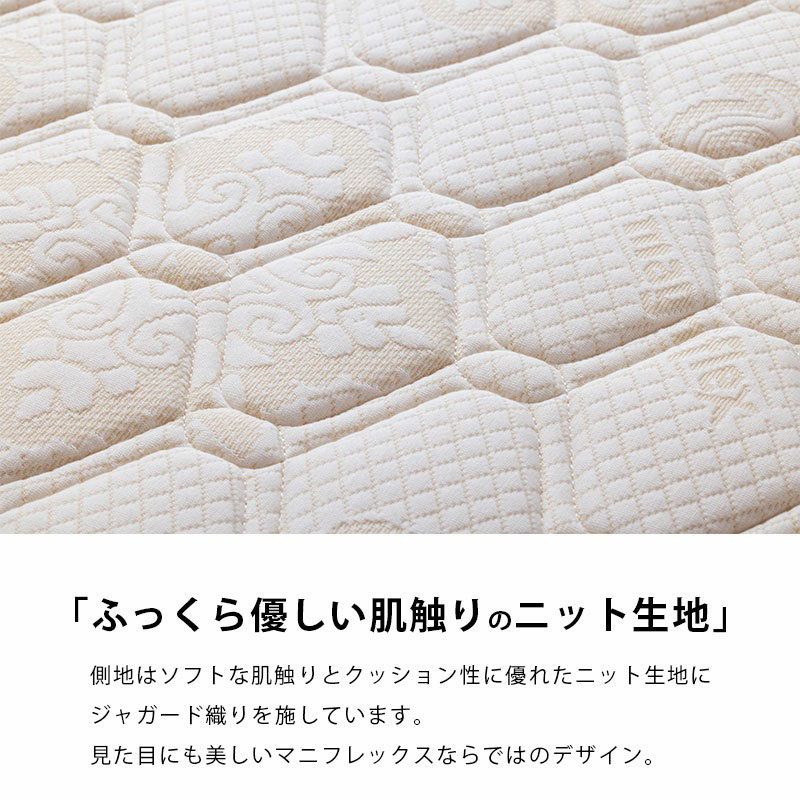 マニフレックス モデル246（シングル セミダブル ダブル クイーン セミ 