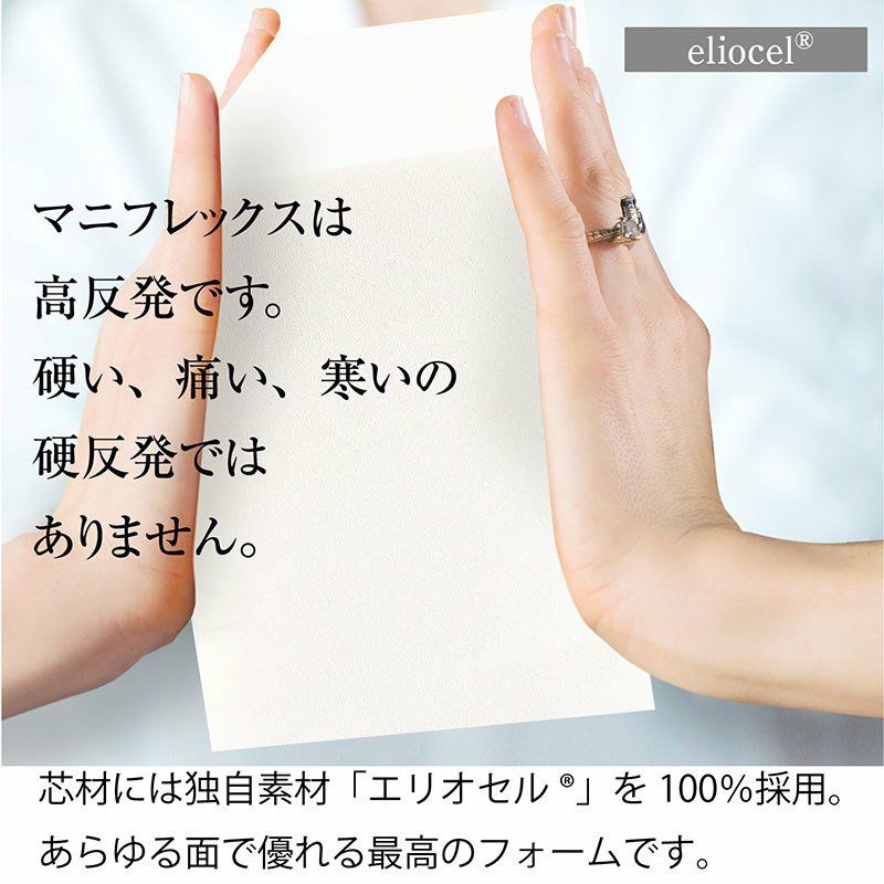 マニフレックス モデル246(シングル セミダブル ダブル マニフレックス モデル246(シングル セミダブル ダブル