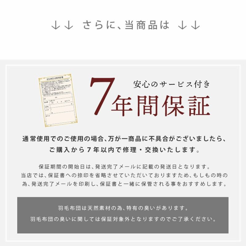 伝説の羽毛布団 シルバーグースダウン93% シングルロング 150×210cm | ねごこち本舗 本店