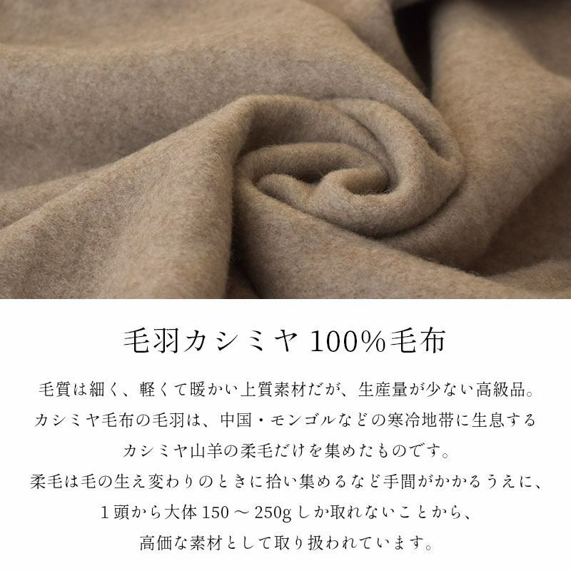 カシミア100% ニッケ毛布
