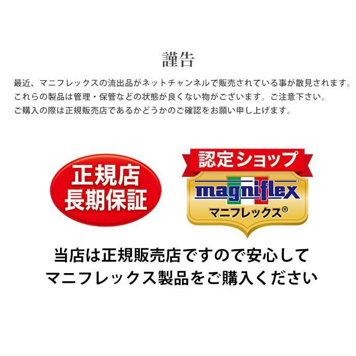 マニフレックス イタリアンフトンII 敷き布団 シングルロング 98