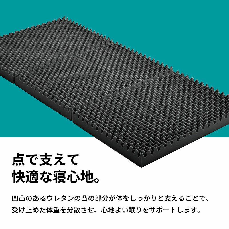 西川 SUYARA 三つ折りマットレス ダブル 140×200cm 厚み9cm | ね