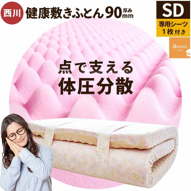 西川 カーボラックス 収納可能ムアツ布団マット - www.vanroonliving.com