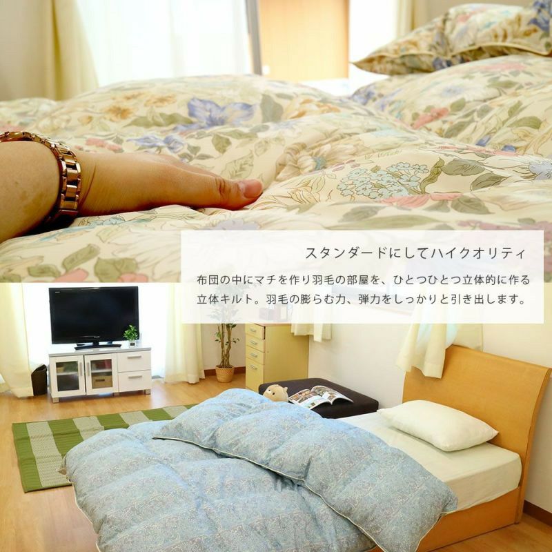 河田フェザー 羽毛布団 フランス産 ホワイトダック ダウン90% キング