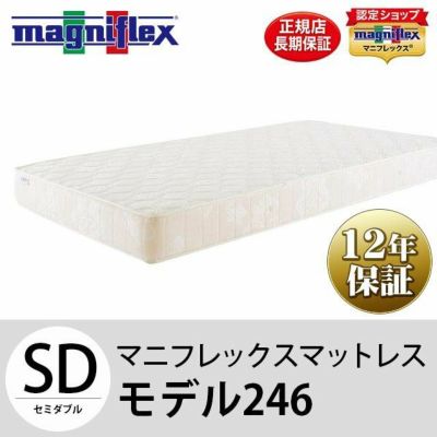 正規販売店】マニフレックス モデル246 マットレス セミダブル 120×195