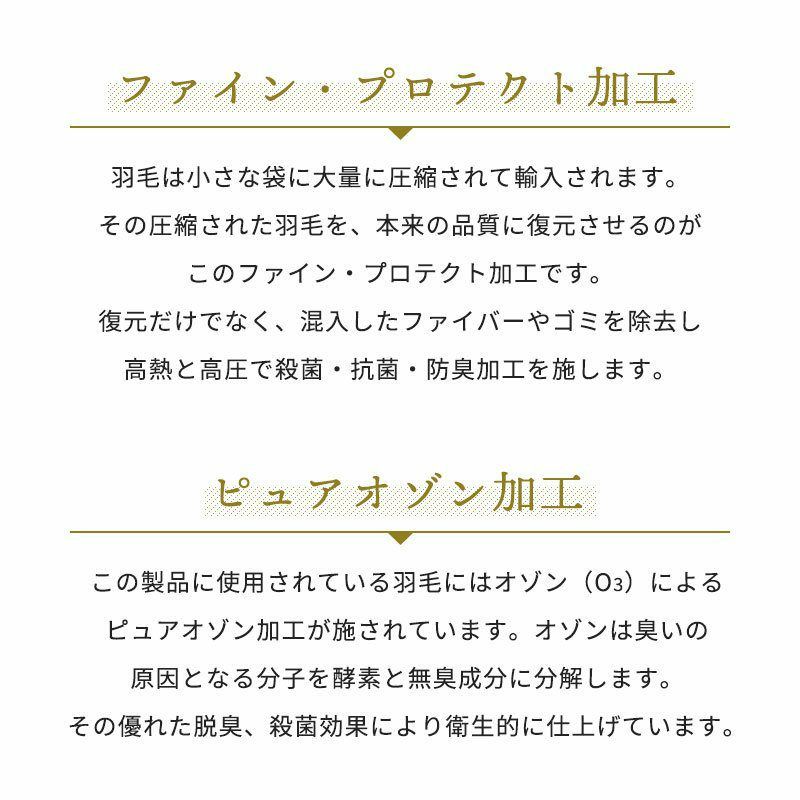 羽毛布団 ダブル 190×210cm 防炎羽毛布団 ダウン70％ 防炎協会認定 防