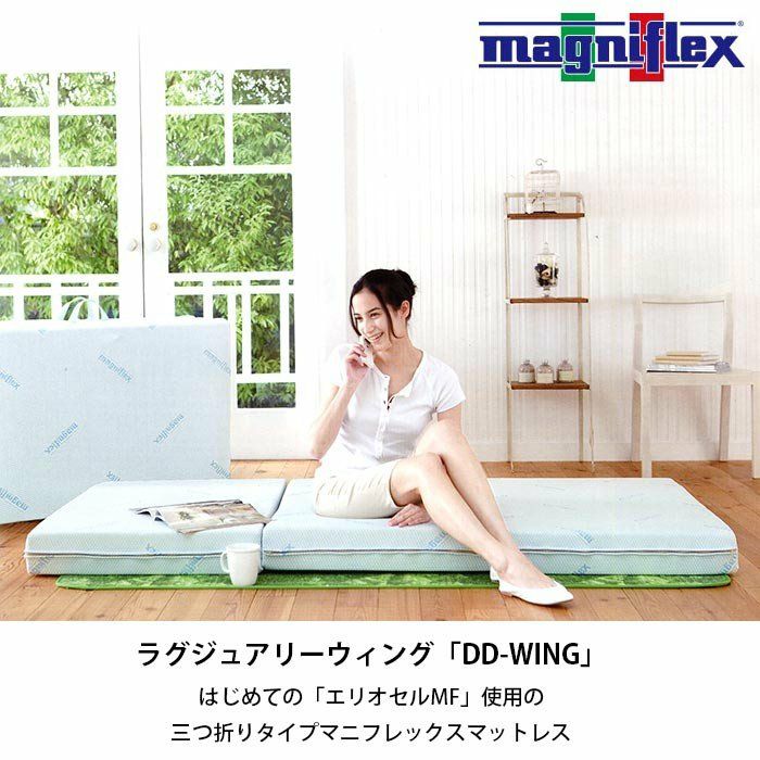 マニフレックス DDウィング マットレス シングル 97×198×13cm 正規販売 