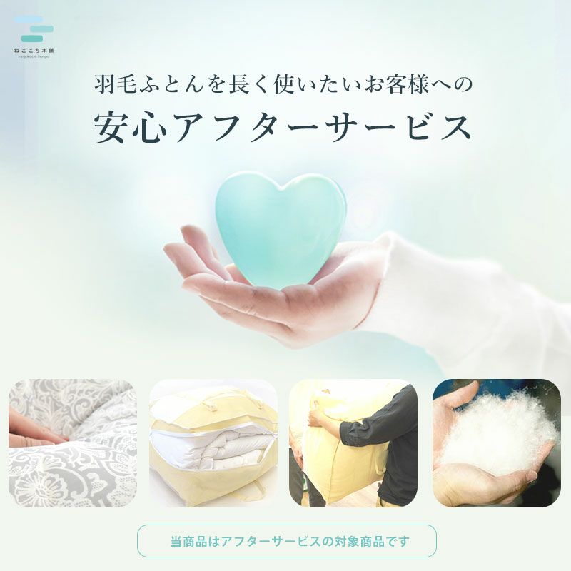 二層キルト 羽毛布団 マザーグース ダウン95% 440dp ポーランド