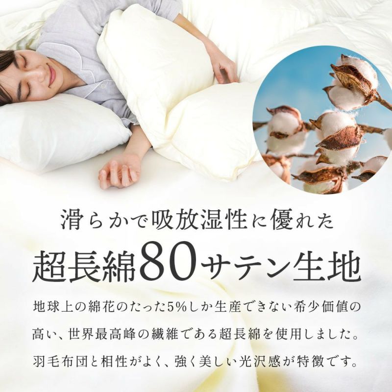 河田フェザー マザーグースダウン95% 二層キルト 羽毛布団