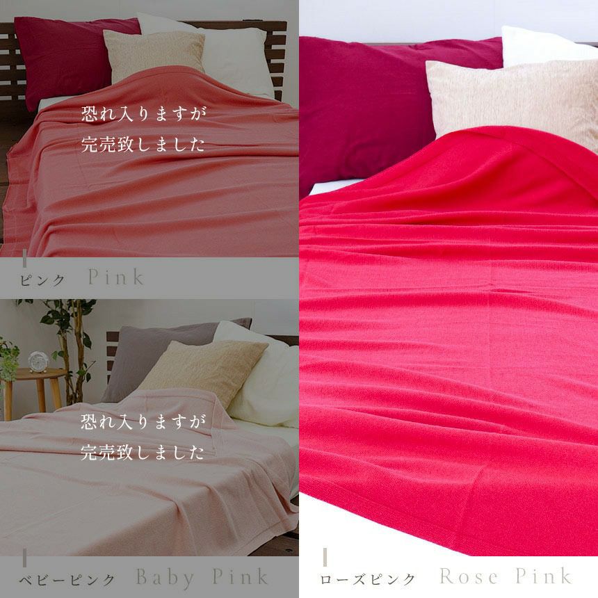 ピンク / ベビーピンク / ローズピンク