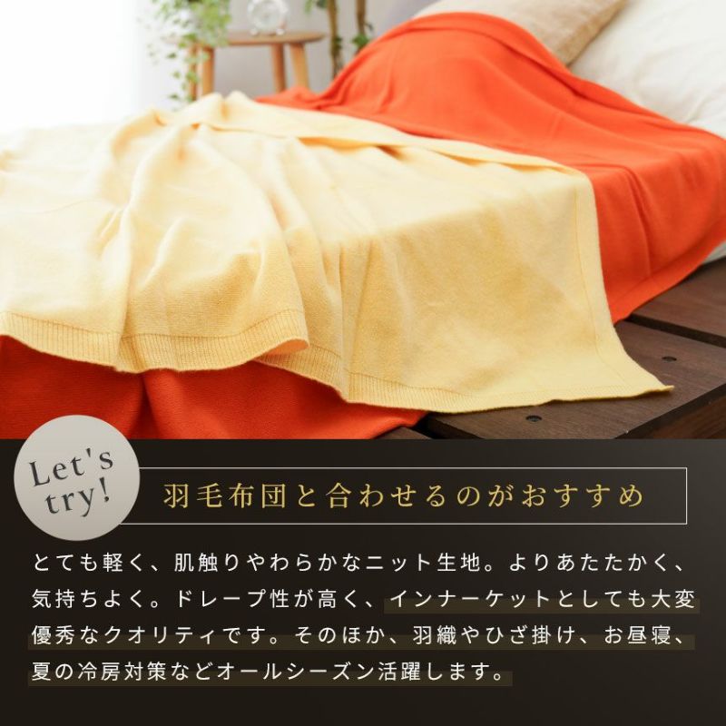 半額】西川 カシミヤニット 毛布 シングルロング 150×210cm | ねごこち 