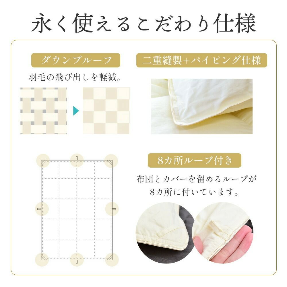 河田フェザー マザーグース 二層キルト 羽毛布団 ダブル超ロング