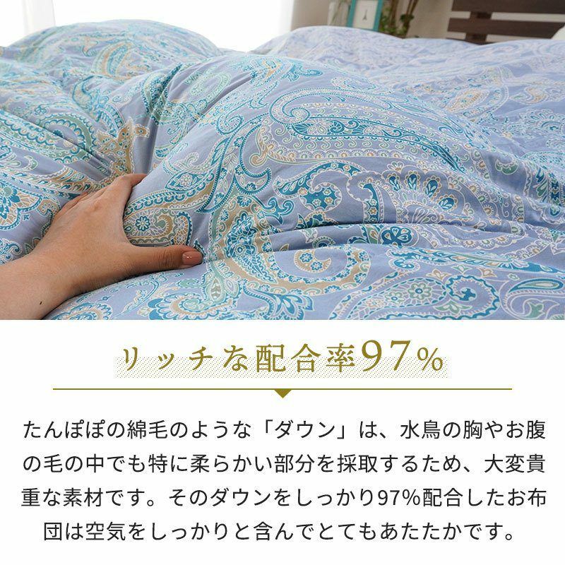 期間限定14%OFF】プレミアムハンドセレクト グースダウン97% 羽毛布団