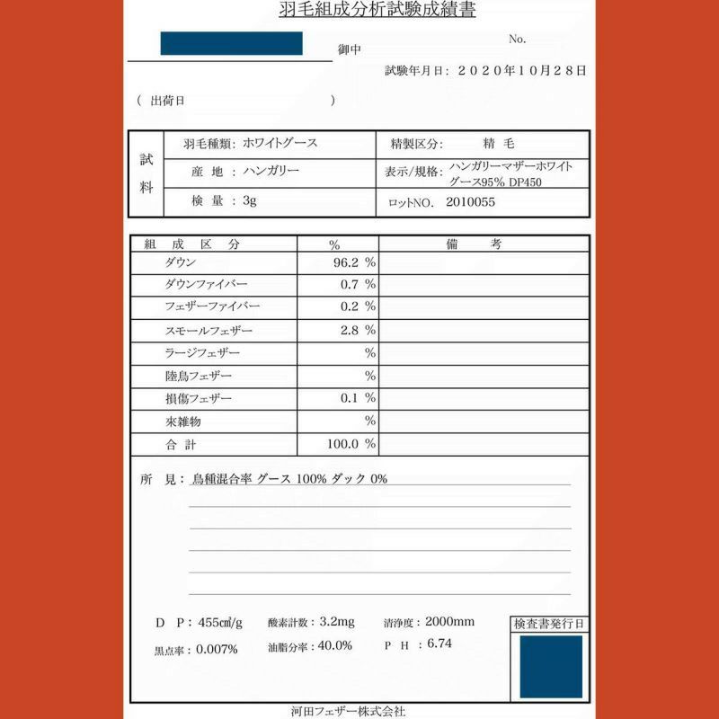 河田フェザー マザーグースダウン95% 二層キルト 羽毛布団 クイーン Srata | ねごこち本舗 本店