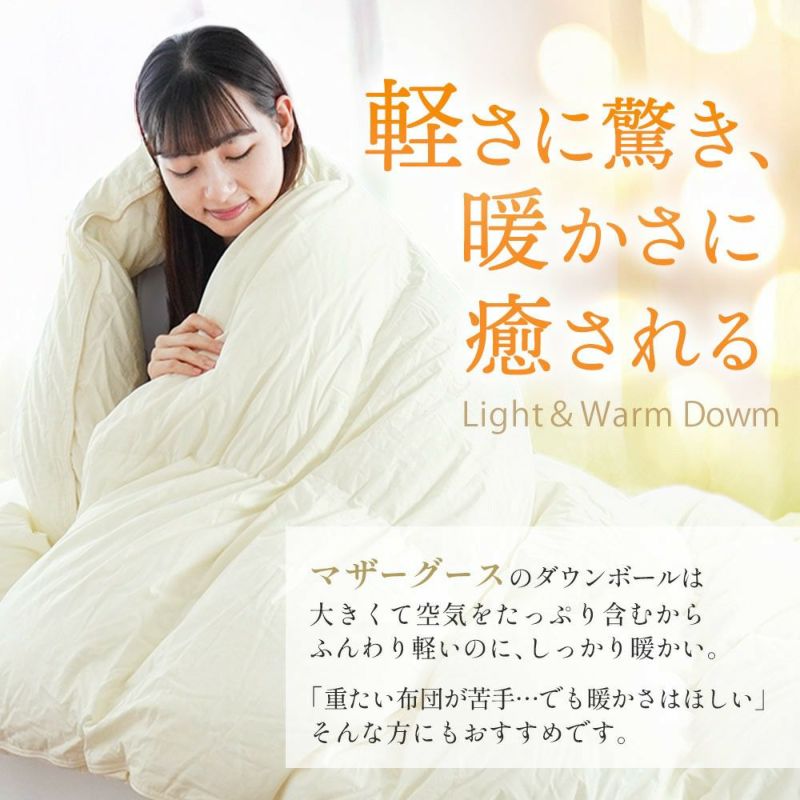 着る羽毛布団クリーム色 フリーサイズ 最高級羽毛布団《グランタリム》二層式 セミダブル ポーランド産