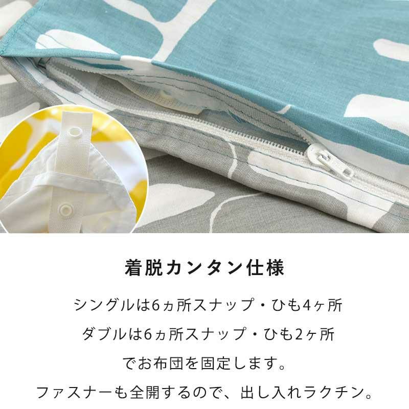 西川 Finlayson ELEFANTTI 掛け布団カバー ダブルロング 190