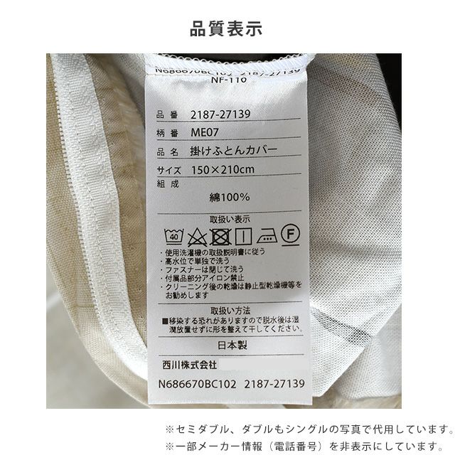 西川 mee ME07 掛け布団カバー ダブルロング 190×210cm | ねごこち本舗