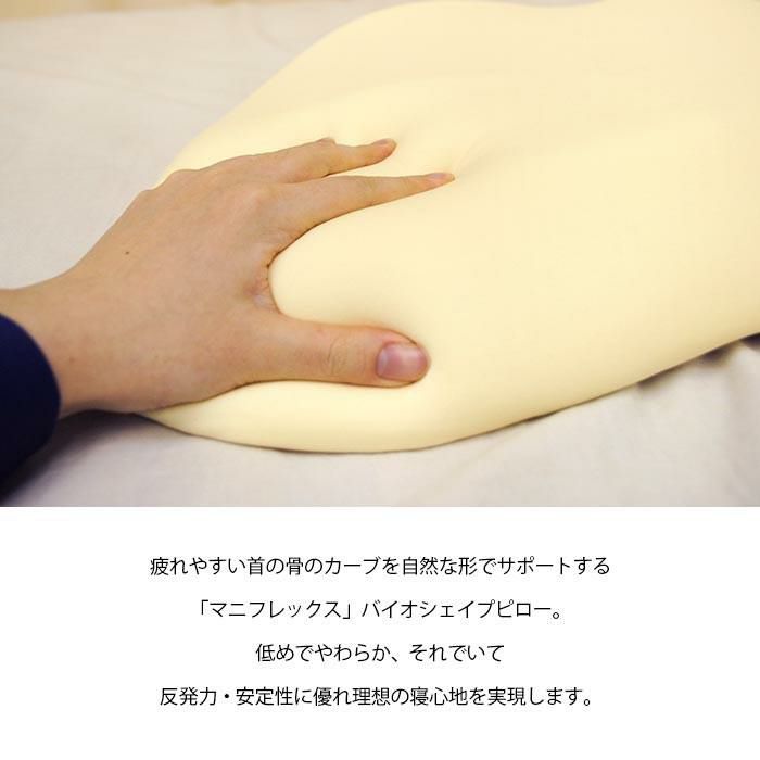 マニフレックス　バイオシェイプピロー　レディースタイプ　枕 Amazon｜マニフレックス バイオシェイプピロー レディース