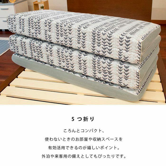 マットレス シングル 100×200cm 厚み7cm 5つ折り 体圧分散 ウェーブ