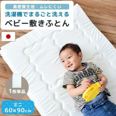 ベビー布団 敷布団 レギュラーサイズ 70×120cm 厚み2cm 防ダニ 高密度 