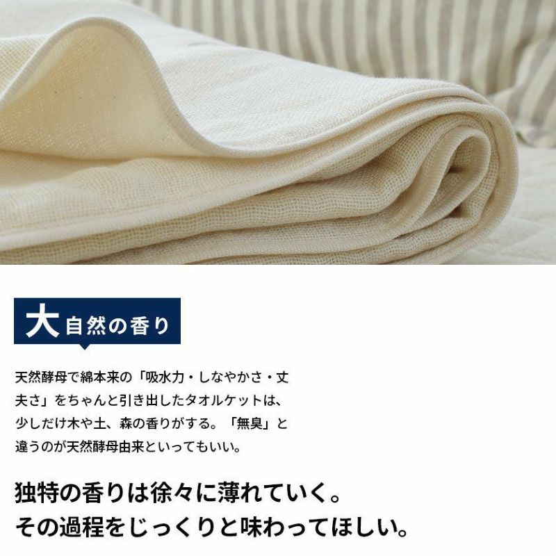 無添加 ガーゼケット シングル 3重ガーゼ 今治 KuSuPOP｜ね