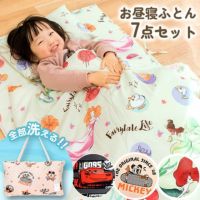 おすすめ お昼寝布団セット | おしゃれ布団通販 ねごこち本舗 本店