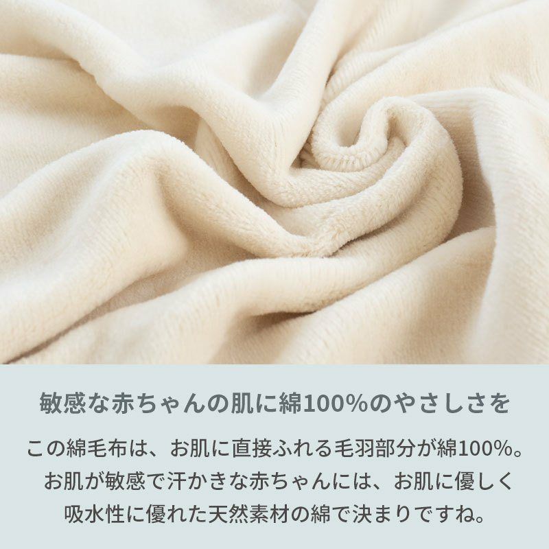 西川 クーシェ ベビー 綿毛布 85×115cm | こだわり安眠館 本店