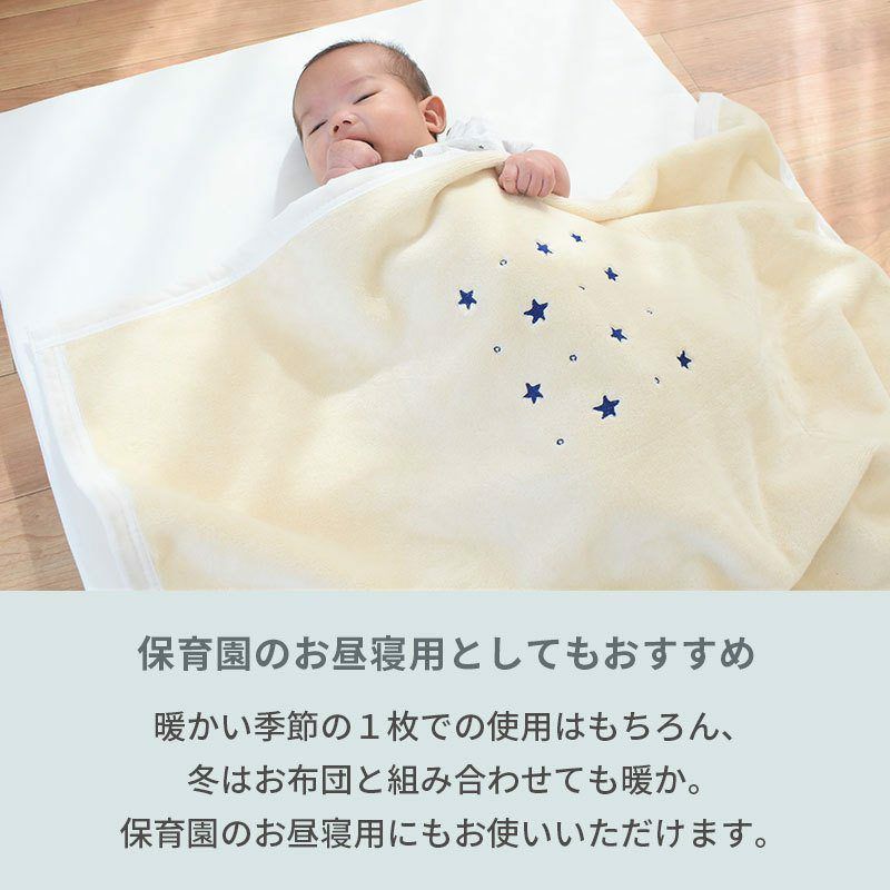 西川 クーシェ ベビー 綿毛布 85×115cm | ねごこち本舗【公式】