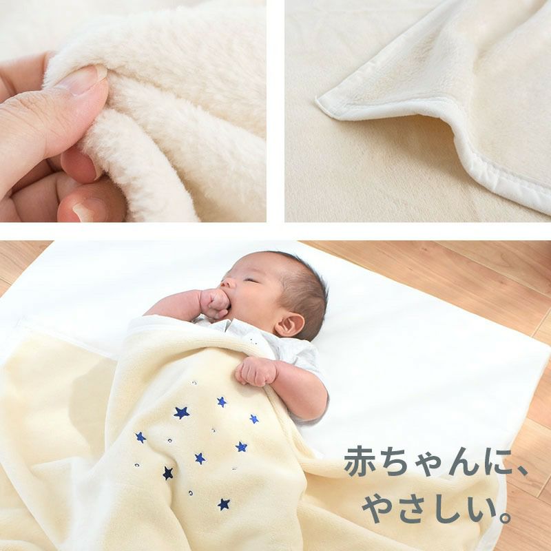 ベビー 綿毛布 85×115cm coucou 綿100％ 綿 コットン ブランケット お昼寝ケット 日本製 西川 | こだわり安眠館 本店