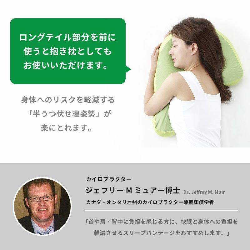 ■送料無料■フランスベッド安眠のための横向き寝枕「スリープバンテージ」SleepVantage■抱きまくら抱き枕頭首肩背中いびき対策横寝うつぶせ寝返り肩こり首こり安眠枕まくら通販