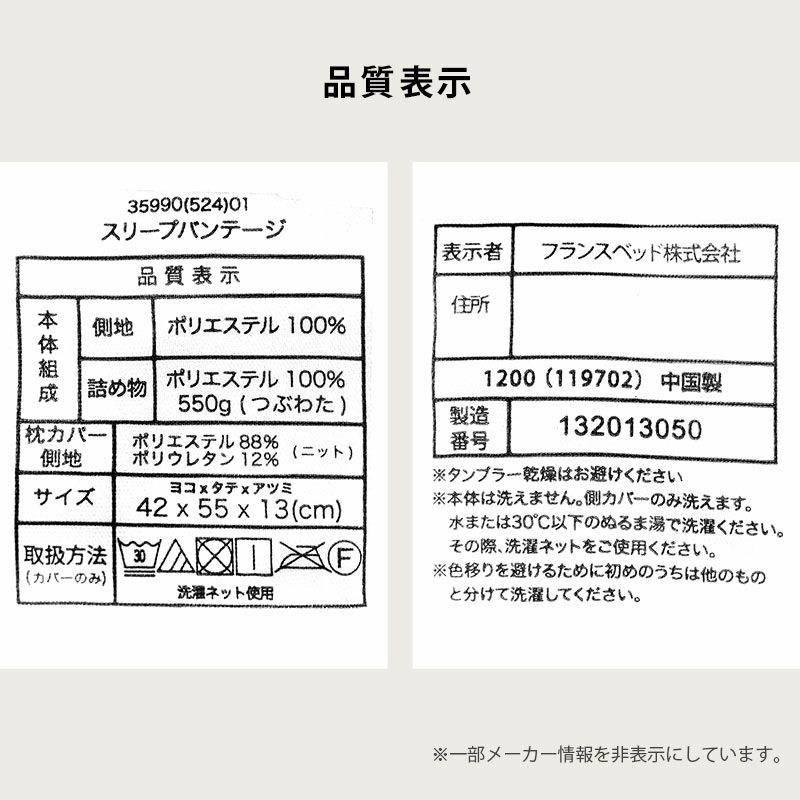 ヒルナンデス・有吉ゼミで紹介スリープバンテージピロー【横向き寝用枕】FranceBeDフランスベッド安眠の横向き寝枕SleepVantage抱きまくら抱き枕枕まくら肩こりいびきギフトお歳暮クリスマスプレゼントポイント10倍