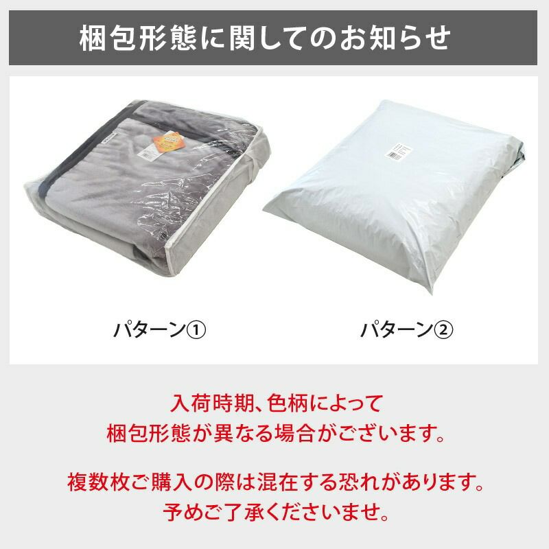 西川 1億円毛布 2枚合わせ 衿付き 毛布 シングル 140×200cm | ね