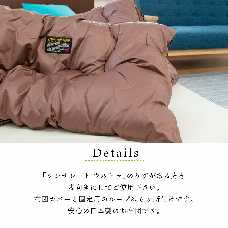KAGUWORLD シンサレートウルトラ 150 掛け布団 シングル ロング