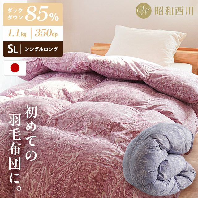 羽毛掛け布団 昭和西川販売「美品」シングルサイズ ダウン93％中羽毛