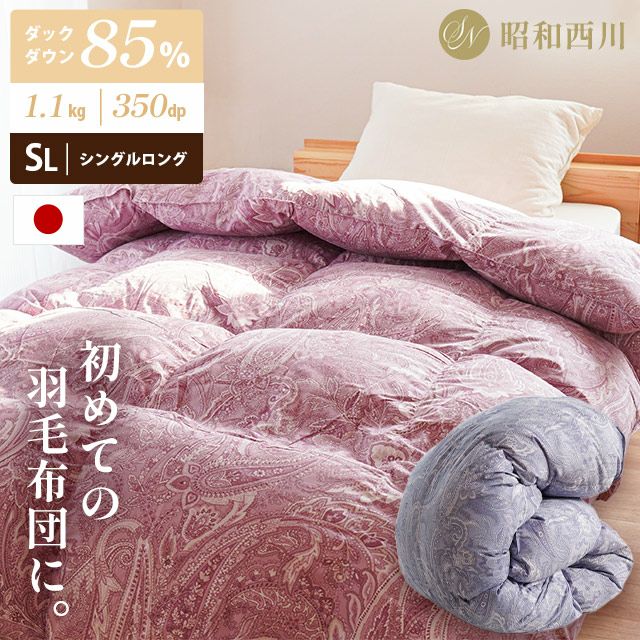 昭和西川羽毛布団 ダブルロング つまらなかっ フランスホワイトダック85