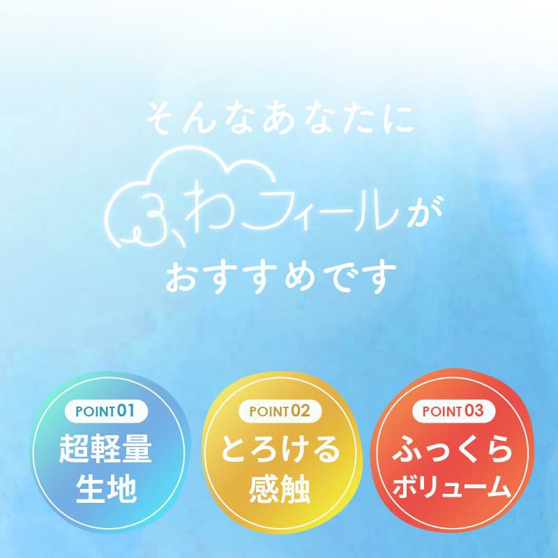 ふわフィール 羽毛布団 ホワイトグースダウン93% 0.7kg シングル