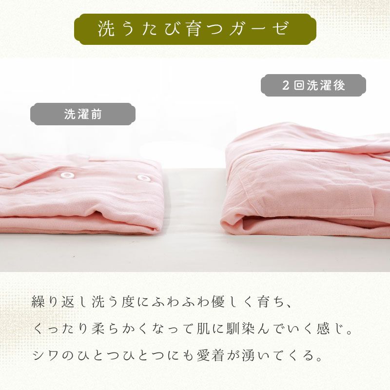 SOU・SOU コットン２重ガーゼパジャマ M 日本製 新品未使用 SOU・SOU コットン2重ガーゼパジャマ M 日本製 新品未使用