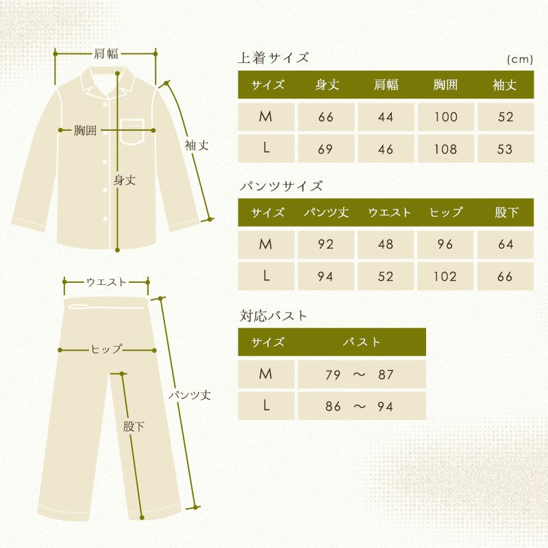 ととのゑ 和晒 2重ガーゼ パジャマ レディース M/L | ねごこち
